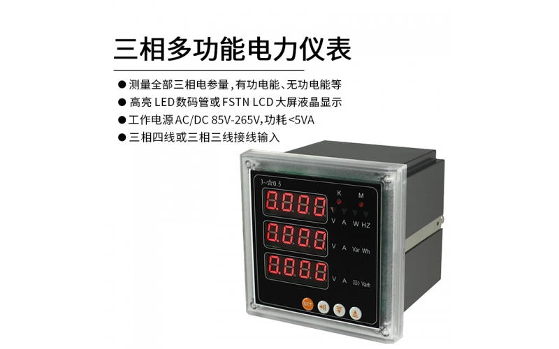 諧波復(fù)費(fèi)率多功能電力儀表 RS485 modbus-rtu協(xié)議通信